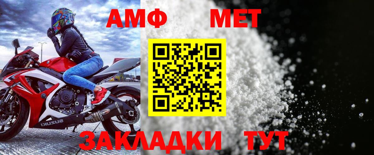 Волгоград  Амфетамин Розовый  АМФ  Вход с VPN 