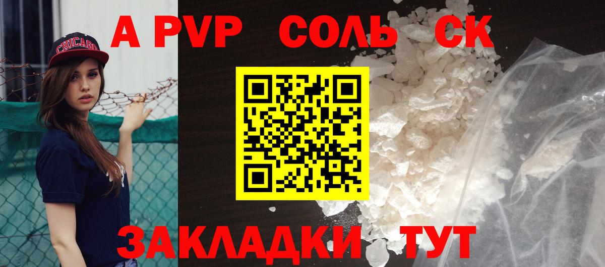 Alpha PVP СК КРИС  A PVP VHQ  Волгоград  Вход с VPN 