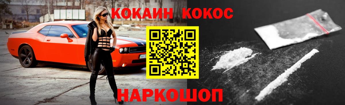 КОКАИН Колумбийский Волгоград