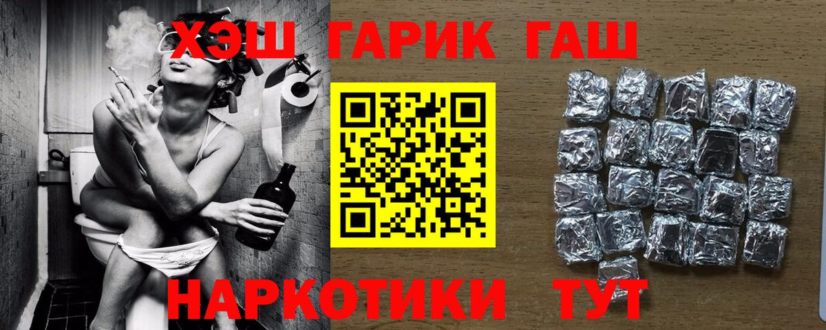 ГАШ индика сатива  Вход с VPN  Волгоград  как найти наркотики  ГАШ Изолятор 