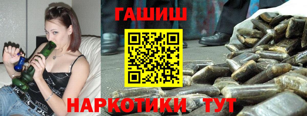 ГАШИШ Cannabis Волгоград