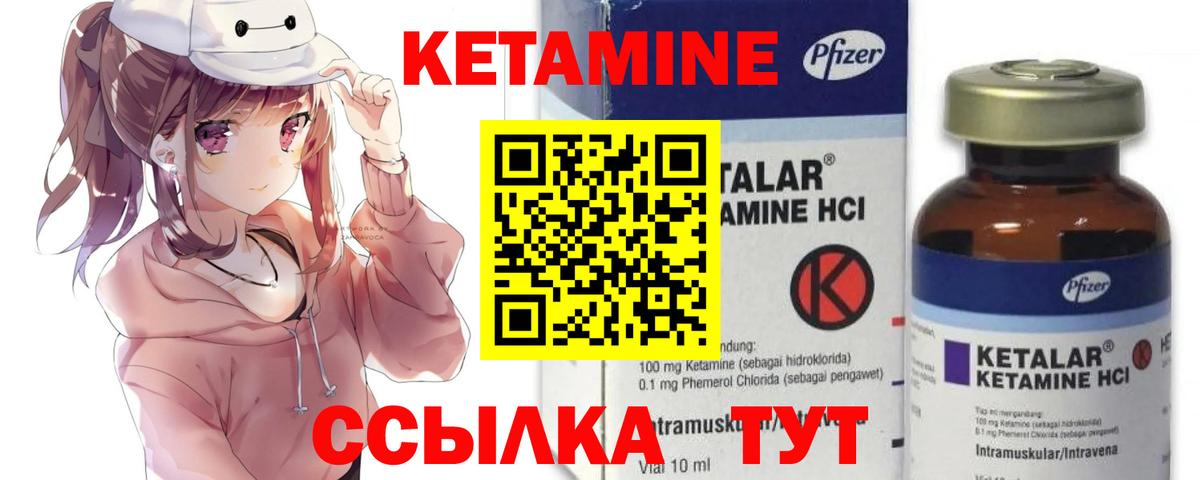 Волгоград  КЕТАМИН VHQ  omg ССЫЛКА  КЕТАМИН ketamine  Вход с VPN 