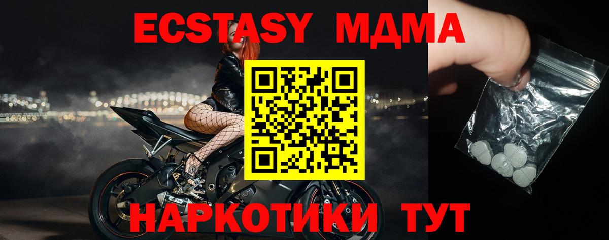 МДМА молли  MDMA Molly  Волгоград  Вход с VPN 