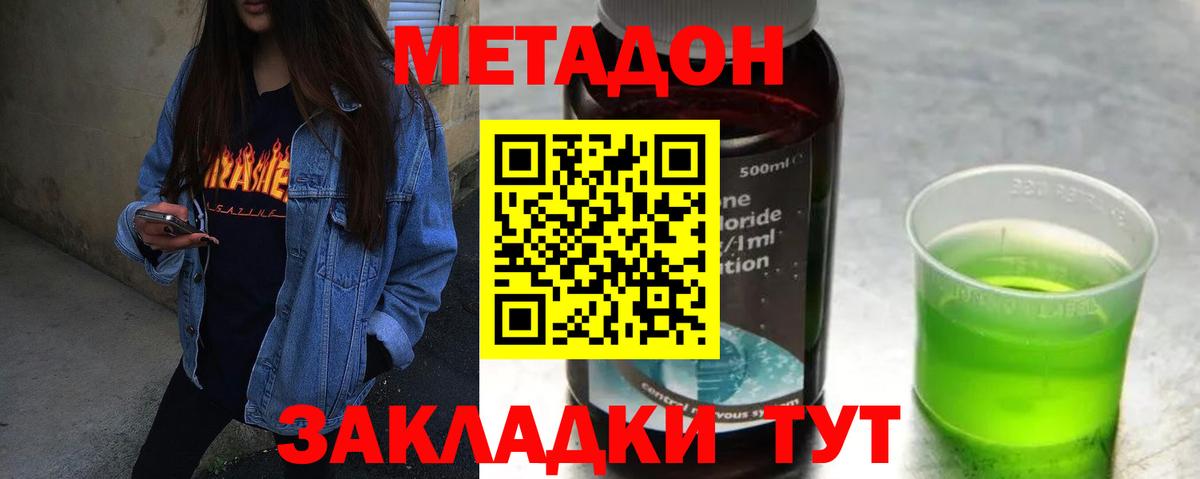 Метадон мёд Волгоград
