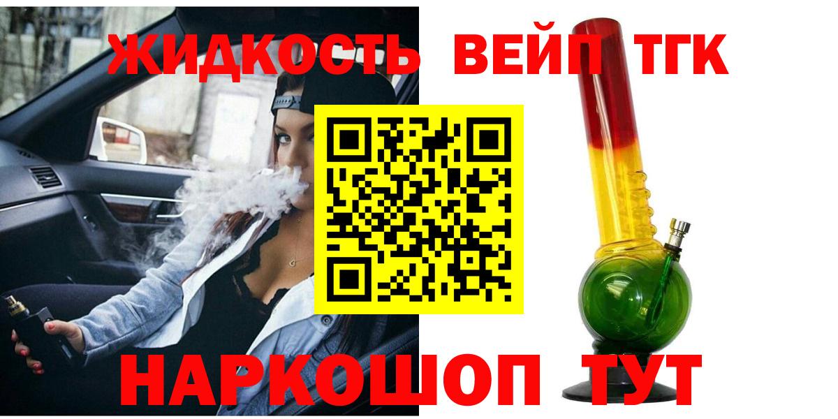 Волгоград  ТГК гашишное масло  Вход с VPN 